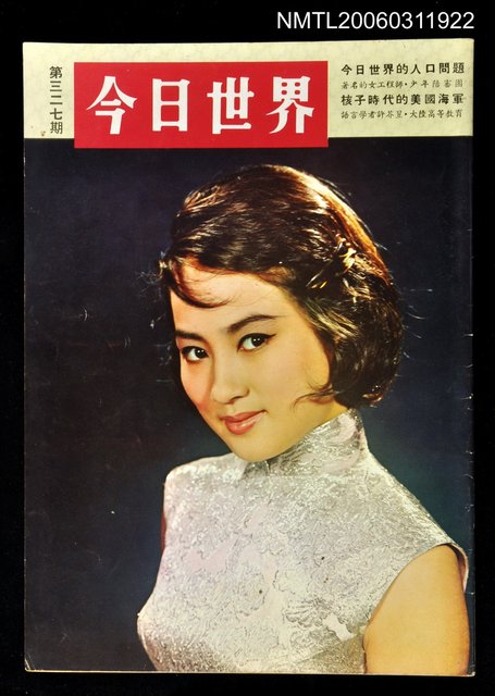 主要名稱：今日世界第327期圖檔，第1張，共1張