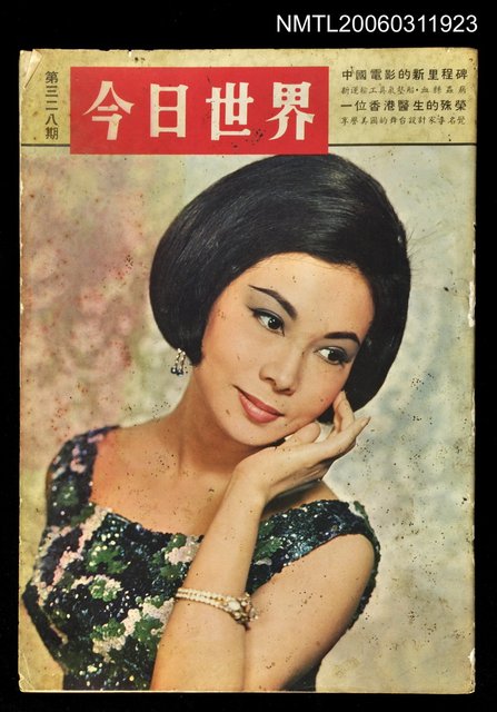 主要名稱：今日世界第328期圖檔，第1張，共1張