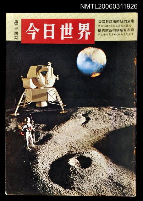 主要名稱：今日世界第334期圖檔，第1張，共1張