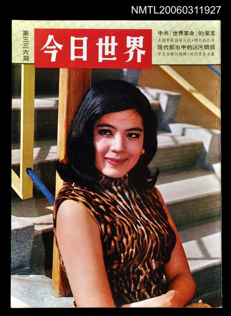 主要名稱：今日世界第336期圖檔，第1張，共1張