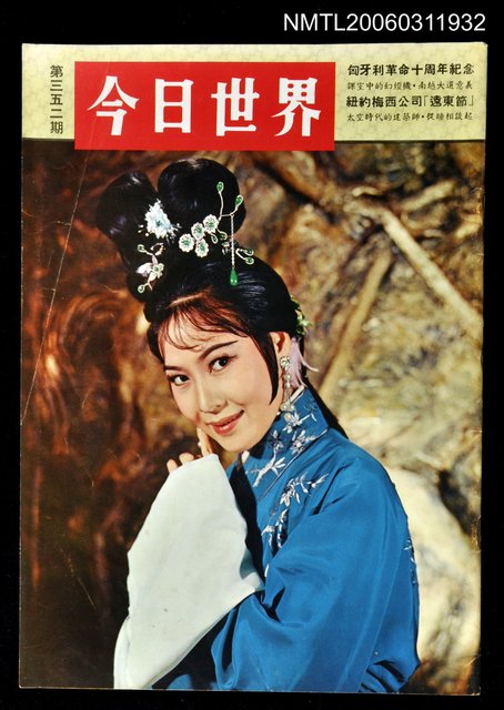 主要名稱：今日世界第352期圖檔，第1張，共1張