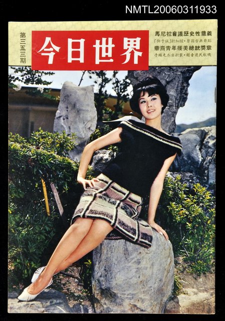 主要名稱：今日世界第353期圖檔，第1張，共1張