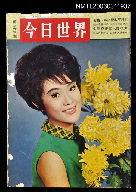 主要名稱：今日世界第363期圖檔，第1張，共1張