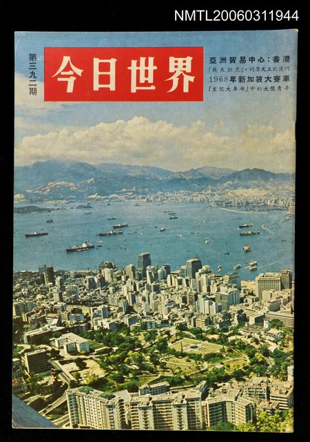 主要名稱：今日世界第392期圖檔，第1張，共1張
