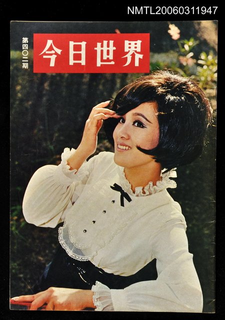 主要名稱：今日世界第402期圖檔，第1張，共1張