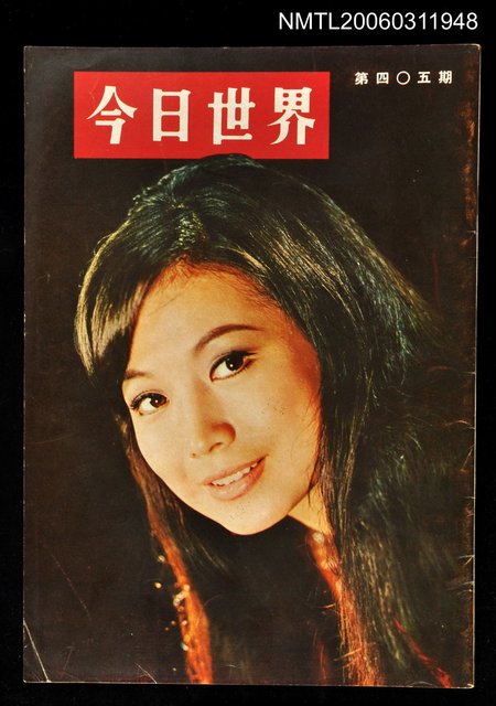 主要名稱：今日世界第405期圖檔，第1張，共1張