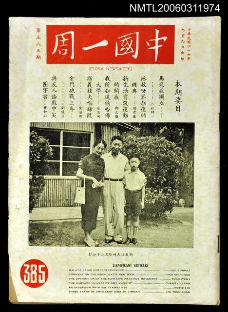 主要名稱：中國一周第385期圖檔，第1張，共1張