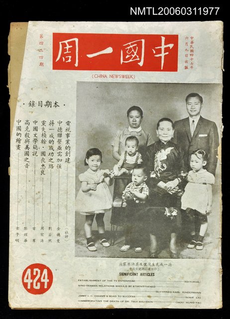主要名稱：中國一周第424期圖檔，第1張，共1張