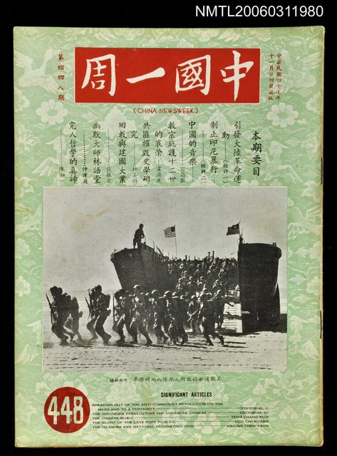 主要名稱：中國一周第448期圖檔，第1張，共1張