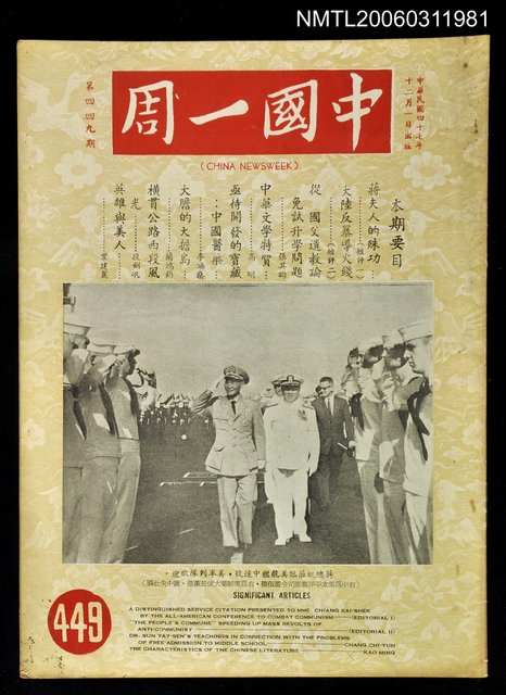 主要名稱：中國一周第449期圖檔，第1張，共1張
