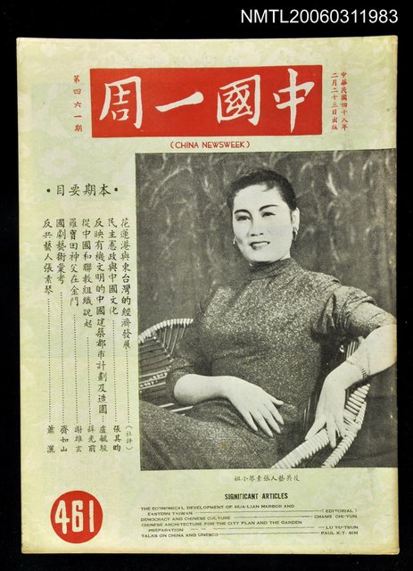 主要名稱：中國一周第461期圖檔，第1張，共1張