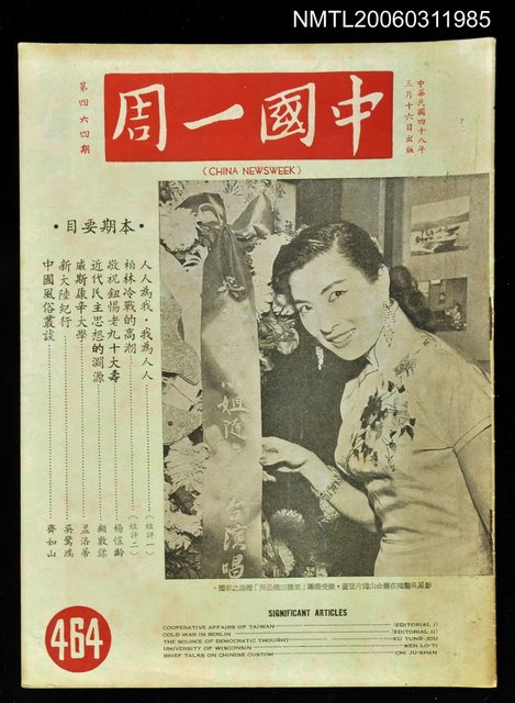 主要名稱：中國一周第464期圖檔，第1張，共1張