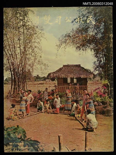 主要名稱：民航公司雙月刊圖檔，第1張，共1張