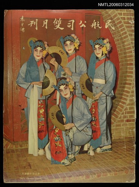 主要名稱：民航公司雙月刊圖檔，第1張，共1張
