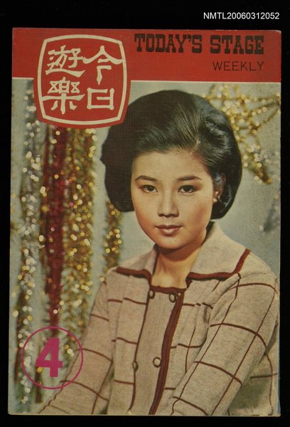 主要名稱：今日遊樂4圖檔，第1張，共1張