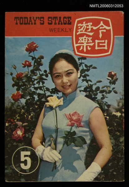 主要名稱：今日遊樂5圖檔，第1張，共1張