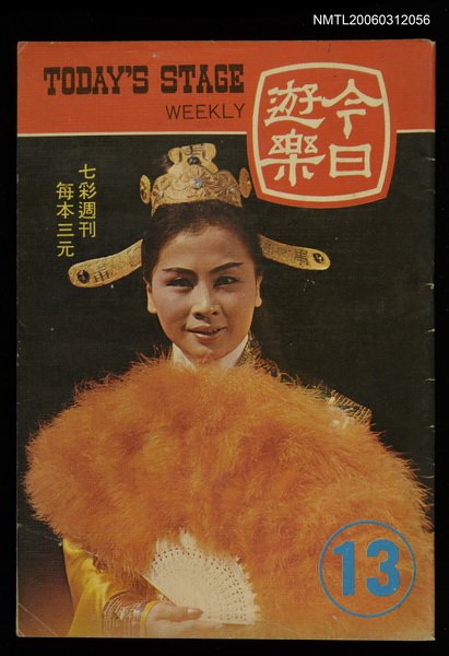 主要名稱：今日遊樂13圖檔，第1張，共1張