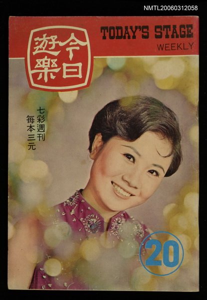 主要名稱：今日遊樂20圖檔，第1張，共1張