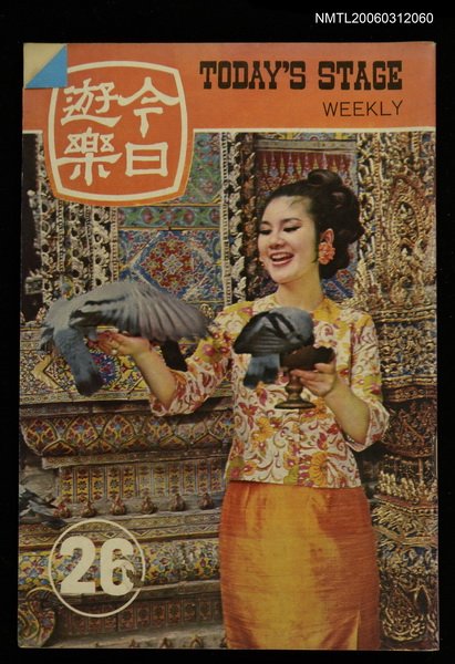 主要名稱：今日遊樂26圖檔，第1張，共1張