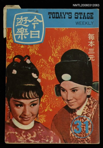 主要名稱：今日遊樂31圖檔，第1張，共1張