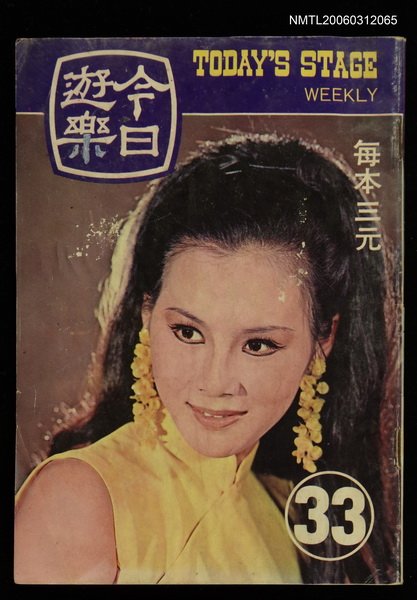 主要名稱：今日遊樂33圖檔，第1張，共1張