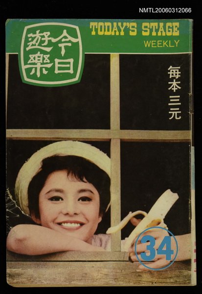 主要名稱：今日遊樂34圖檔，第1張，共1張