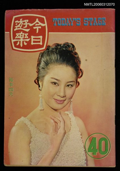 主要名稱：今日遊樂40圖檔，第1張，共1張