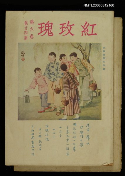 主要名稱：紅玫瑰6卷24期圖檔，第1張，共1張