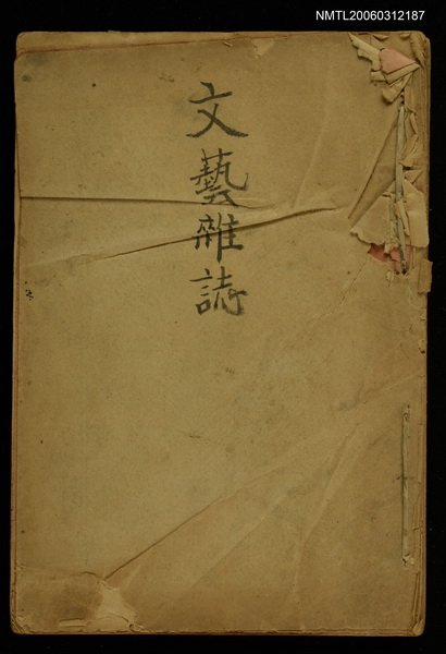 主要名稱：文藝雜誌5期圖檔，第1張，共1張