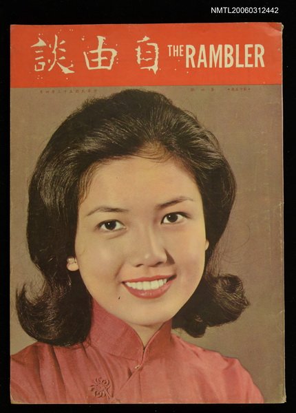 主要名稱：自由談　第十五卷第四期圖檔，第1張，共1張