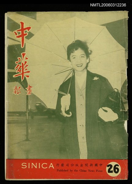 主要名稱：中華畫報　26期圖檔，第1張，共1張