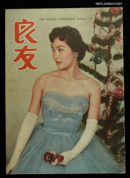 主要名稱：良友 第二十二期圖檔，第1張，共1張