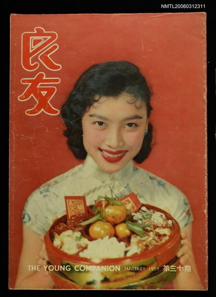 主要名稱：良友 第三十期圖檔，第1張，共1張