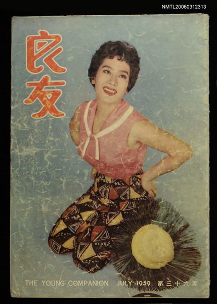 主要名稱：良友 第三十六期圖檔，第1張，共1張