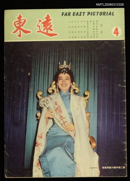 主要名稱：遠東第四期圖檔，第1張，共1張