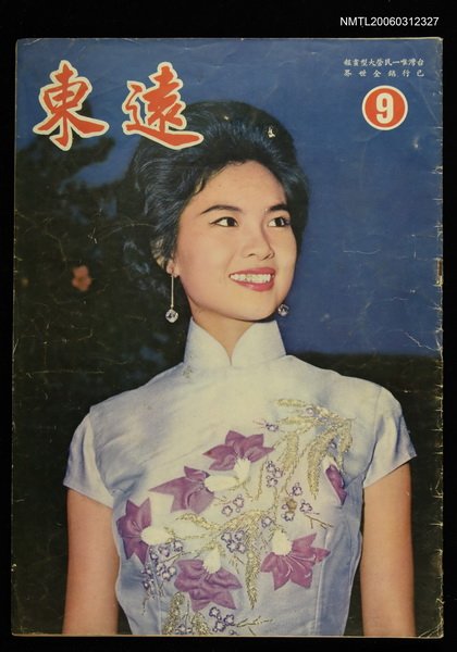 主要名稱：遠東第九期圖檔，第1張，共1張