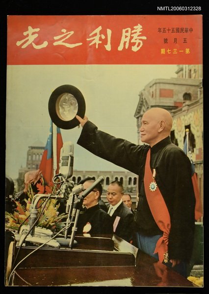 主要名稱：勝利之光 第137期圖檔，第1張，共1張