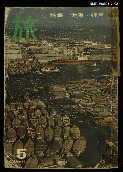 主要名稱：旅 第39卷第5號圖檔，第1張，共1張