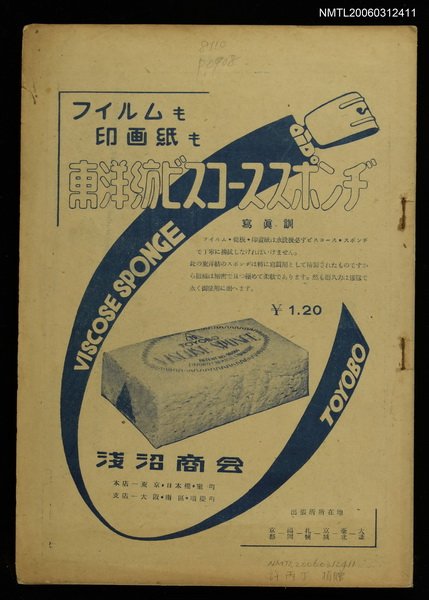 主要名稱：綜合寫真雜誌寫真文化第一號7月份圖檔，第1張，共1張