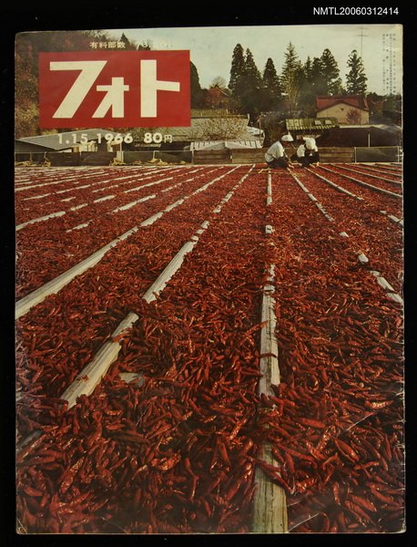 主要名稱：フｫト 第13卷第2號圖檔，第1張，共1張