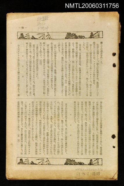 主要名稱：臺灣警察時報 第229號12月號圖檔，第1張，共1張