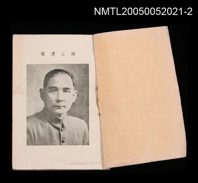 主要名稱：陸軍幹部訓練班第二期同學通訊錄/副題名：陸軍幹部訓練班第二期同學通訊錄圖檔，第2張，共2張