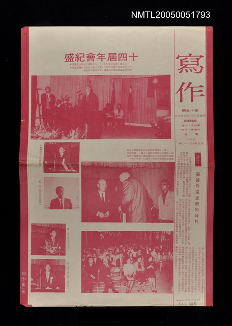 主要名稱：寫作第十五期/副題名：寫作圖檔，第1張，共1張