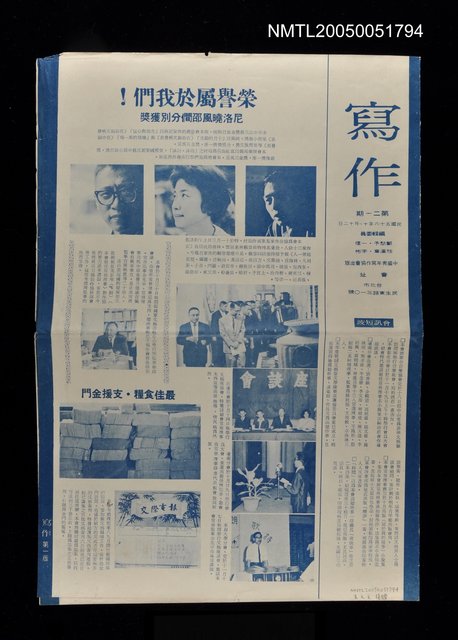 主要名稱：寫作第二十一期/副題名：寫作圖檔，第1張，共1張