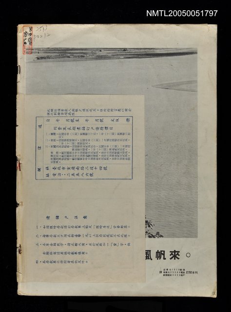 主要名稱：台灣畫刊/副題名：台灣畫刊圖檔，第1張，共1張