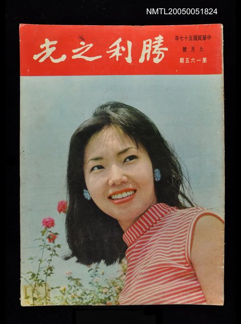 主要名稱：勝利之光 165期/副題名：勝利之光圖檔，第1張，共1張