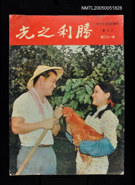 主要名稱：勝利之光 170期/副題名：勝利之光圖檔，第1張，共1張