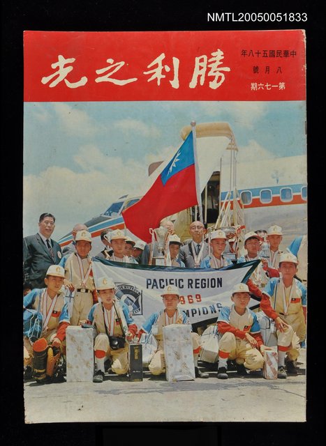 主要名稱：勝利之光 176期/副題名：勝利之光圖檔，第1張，共1張