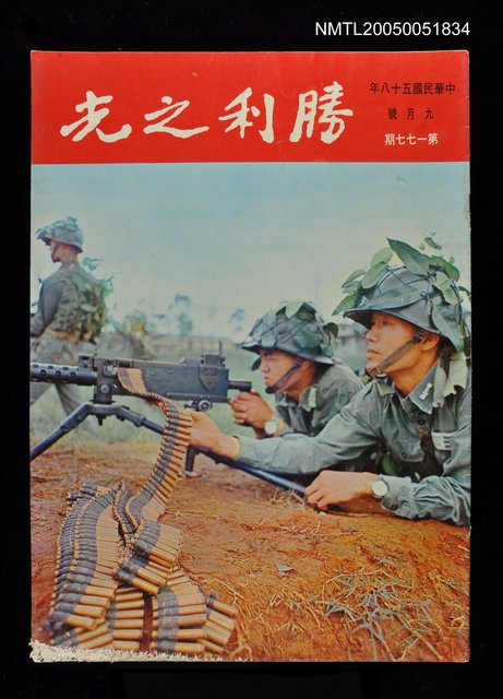 主要名稱：勝利之光 177期/副題名：勝利之光圖檔，第1張，共1張