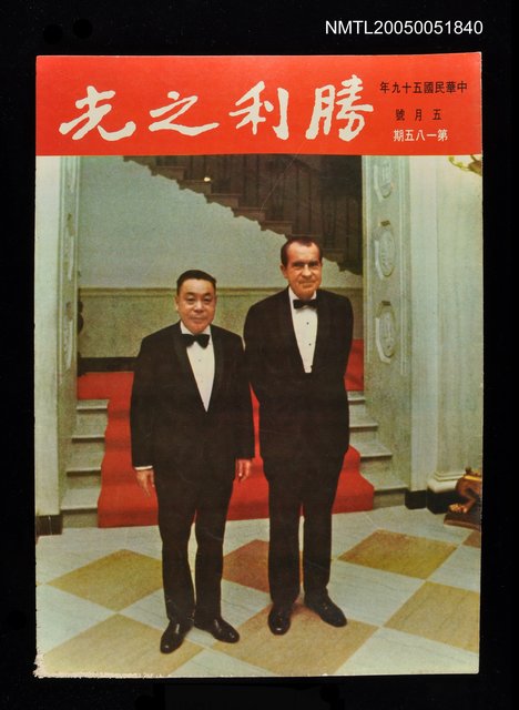 主要名稱：勝利之光 185期/副題名：勝利之光圖檔，第1張，共1張